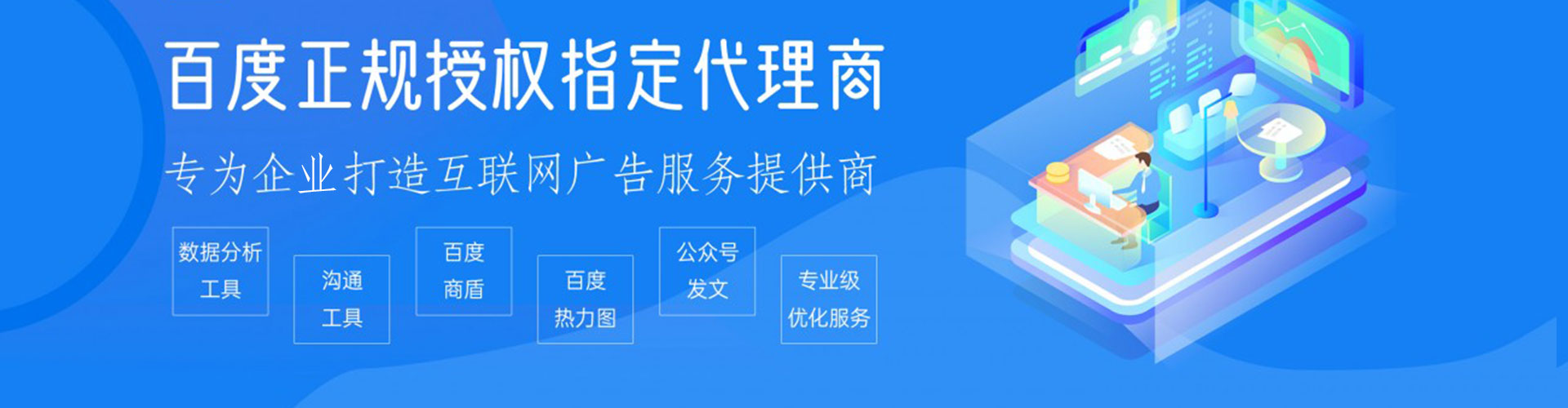 凭祥百度竞价托管